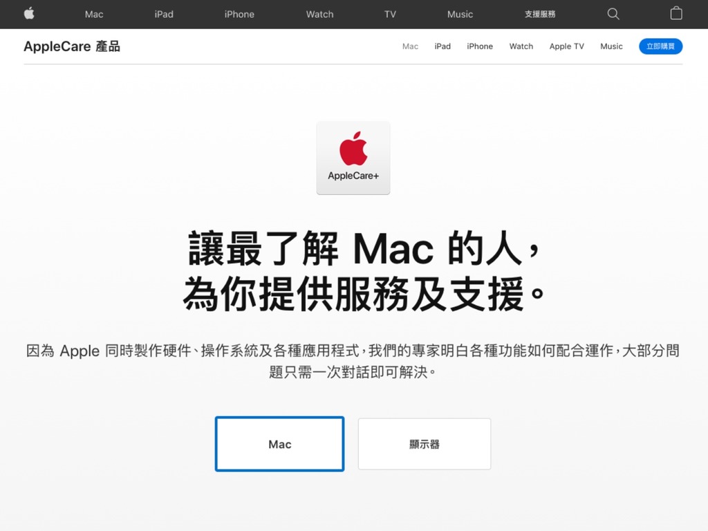 Apple 下調 AppleCare+ 售價  M1 MacBook Air 及 MacBook Pro 受惠