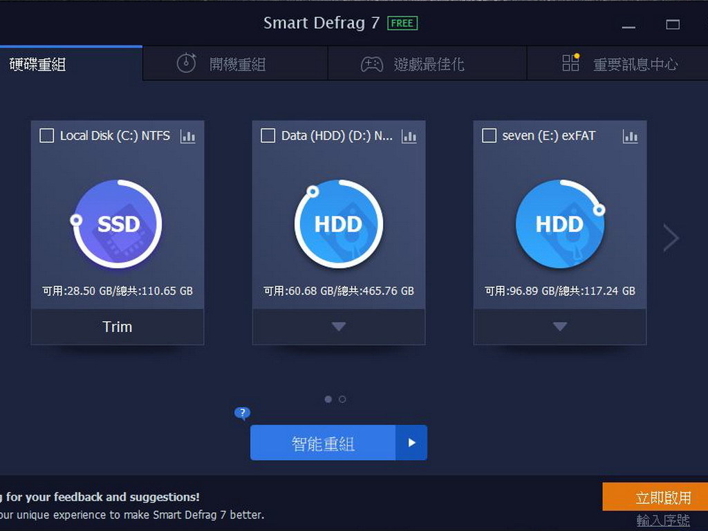 智能重組硬碟    IObit Smart Defrag 為 SSD 作 Trim 優化