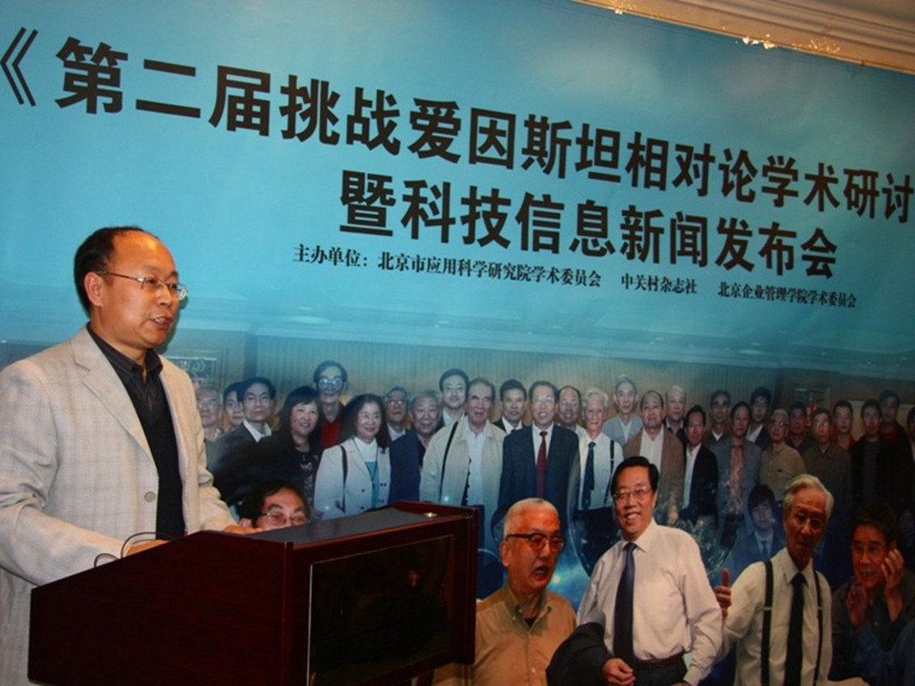 燕山大學教授聲稱推翻愛恩斯坦相對論 入選河北科技獎惹爭議