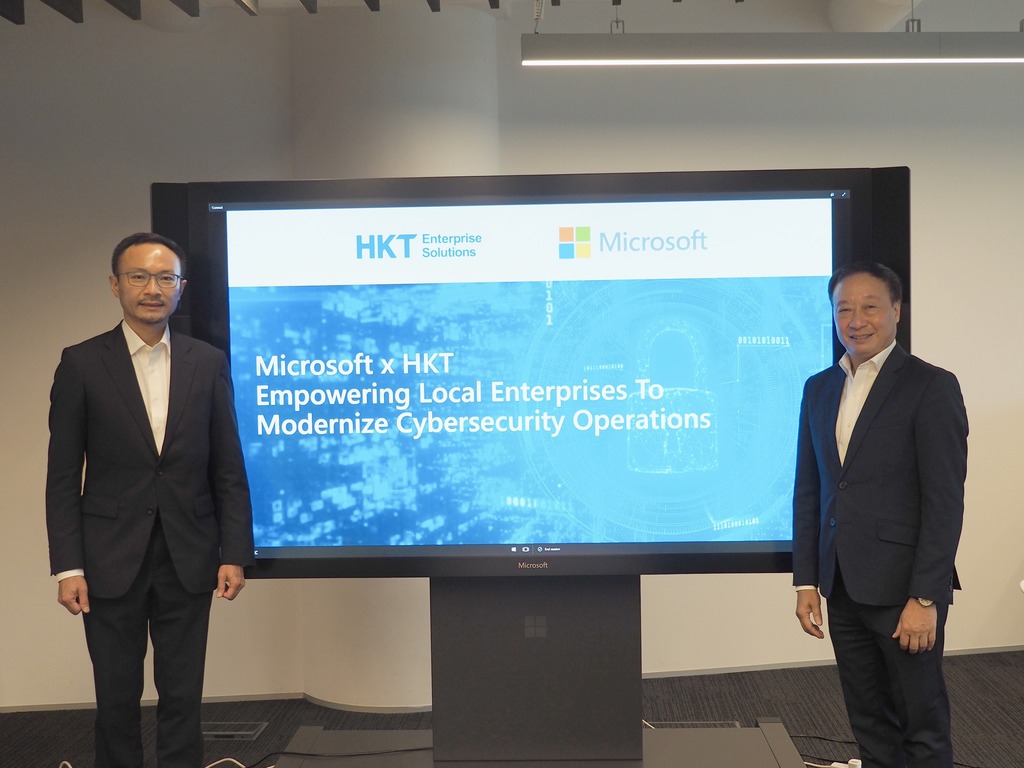 HKT、微軟推 Azure Sentinel 托管服務