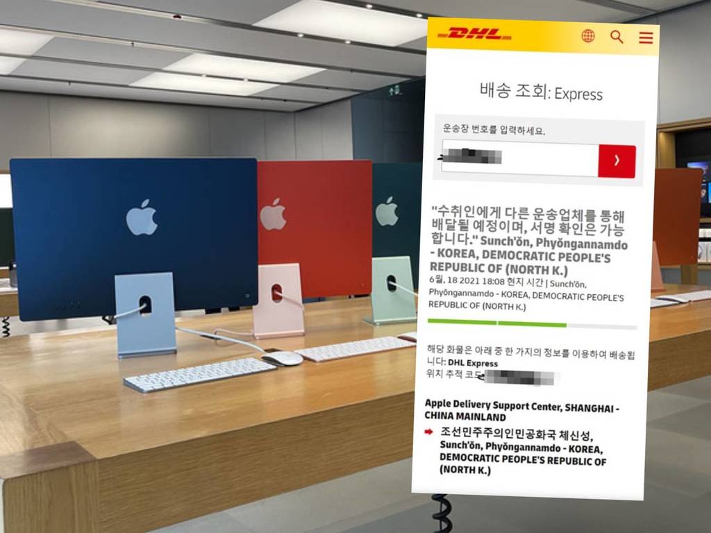 南韓網民預購 iMac 竟誤送北韓？收國情局電話超誇張