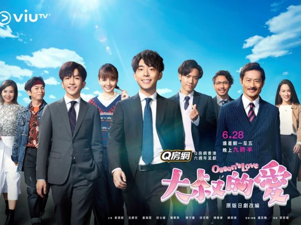 Mirror 成員「殺入」日本  朝日電視台取得港版《大叔的愛》播映權