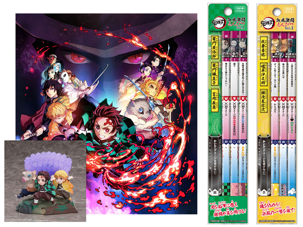 【宅玩意】鬼滅之刃遊戲限定版‧對戰鉛筆套裝