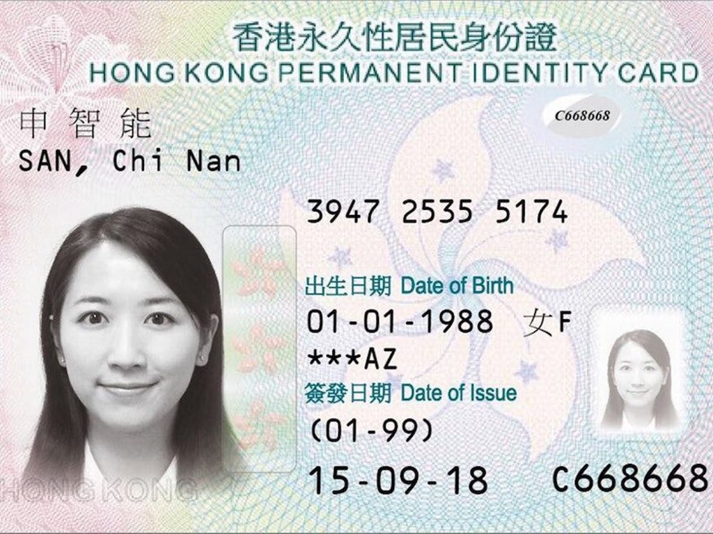 新智能身份證第四輪換領即將開始!  77 年後出生人士注意