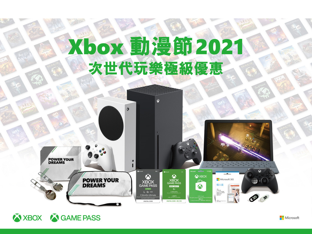 【動漫節】Xbox Game Pass筍價 新主機每日現貨發售