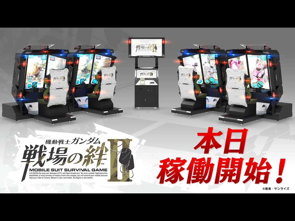【遊戲消息】高達戰場之絆II 街機最新作日本起動