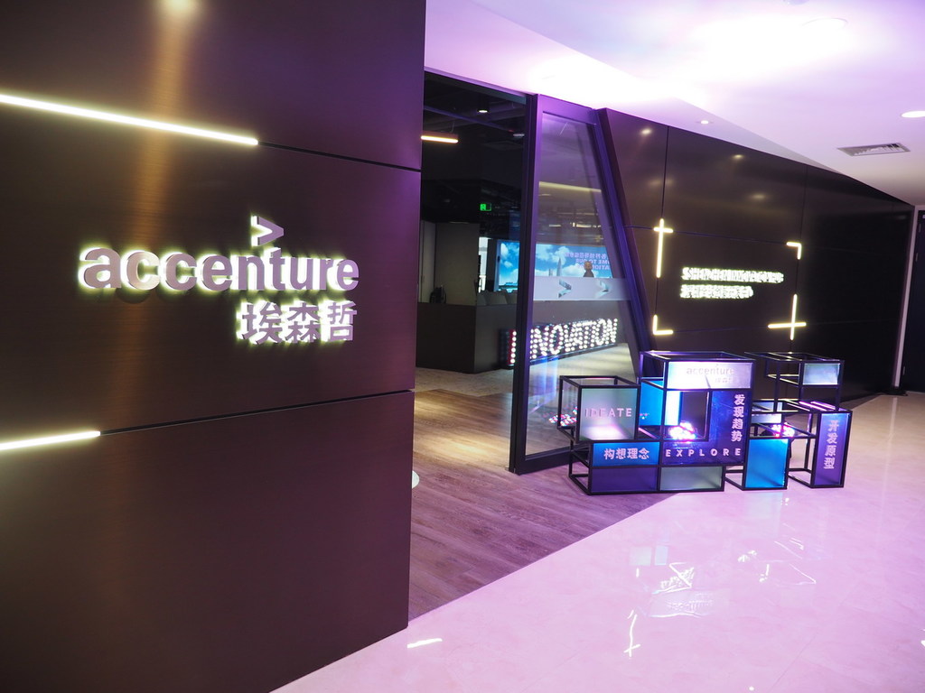 Accenture 被勒索軟件入侵  