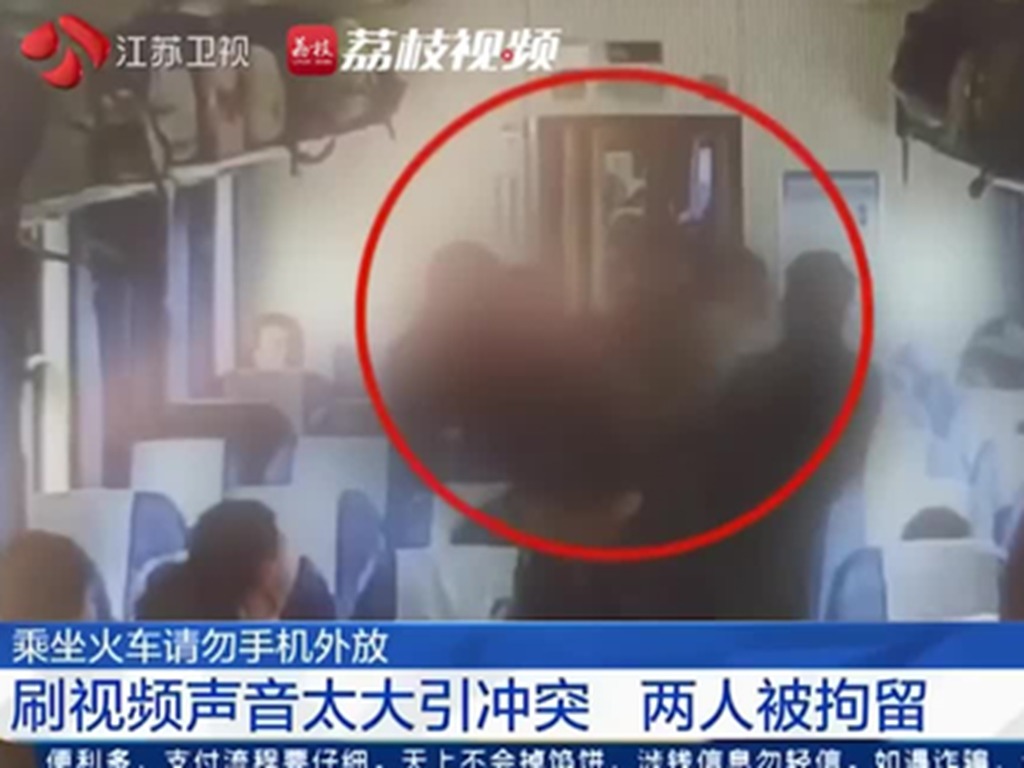 列車上用手機大聲播片 中國夫妻惹眾怒被圍毆