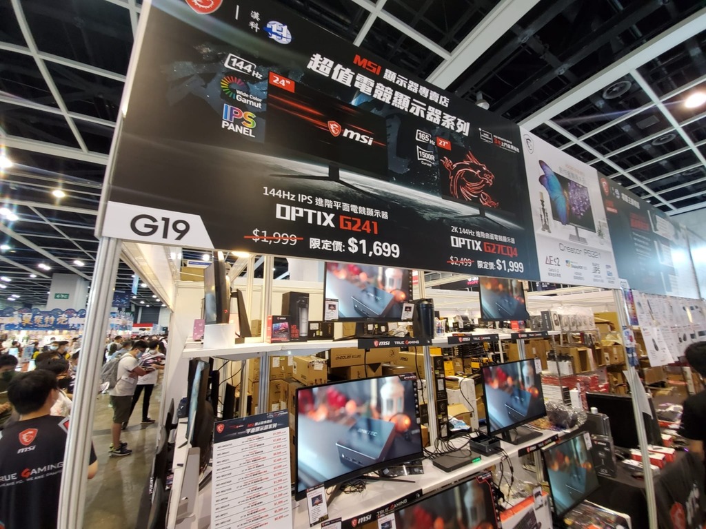 【灣仔電腦節 2021 直擊】24 吋電競 Mon $1,699 起  精選電腦顯示屏即場報價