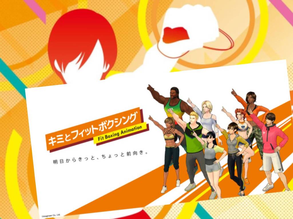 Switch 遊戲《健身拳擊》宣佈動畫化！沿用豪華聲優陣容值得期待