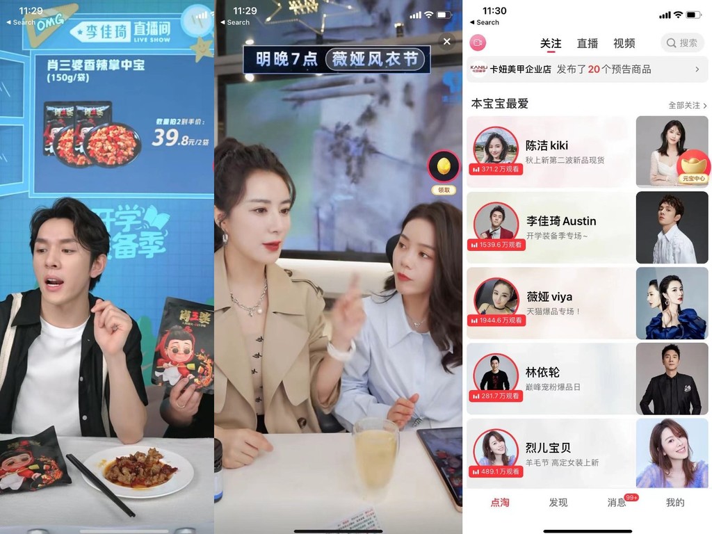 彭博:直播帶貨將成美國零售主流 中國媒體諷「硅谷最流行抄襲中國模式」