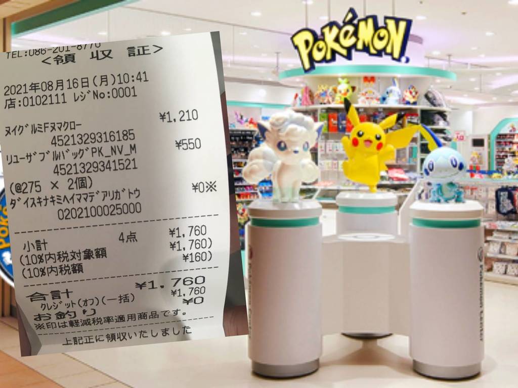 Pokemon Center 日本 21 間實體店  疫情下臨時休業