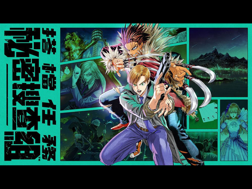 【遊戲消息】搭檔任務秘密搜查組 獨特探案漫畫風格