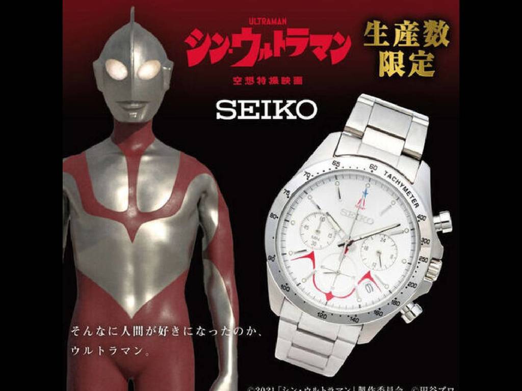 SEIKO x《新．超人力霸王》手錶！慶祝電影重啟限量發售