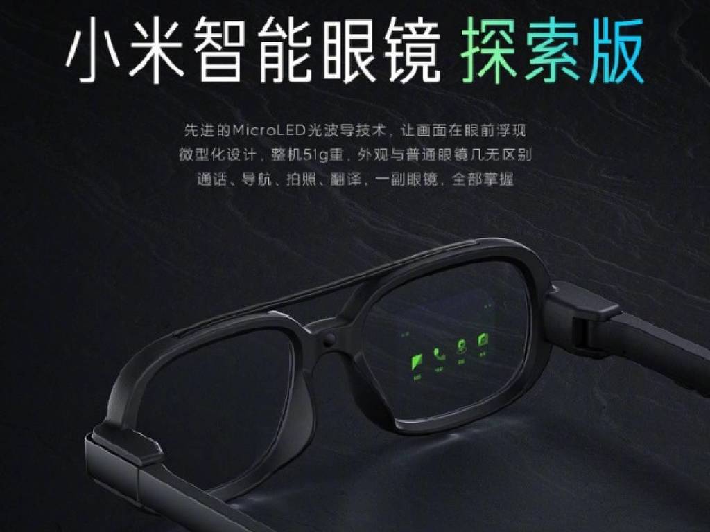 小米推智能眼鏡概念新品！看似普通眼鏡支援導航拍照