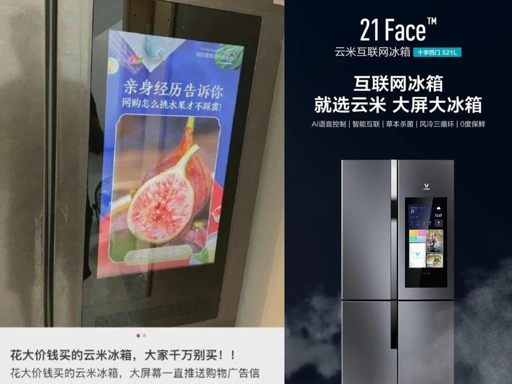 小米「雲米雪櫃」強行播放廣告  買家苦訴：雪櫃變 24 小時廣告機