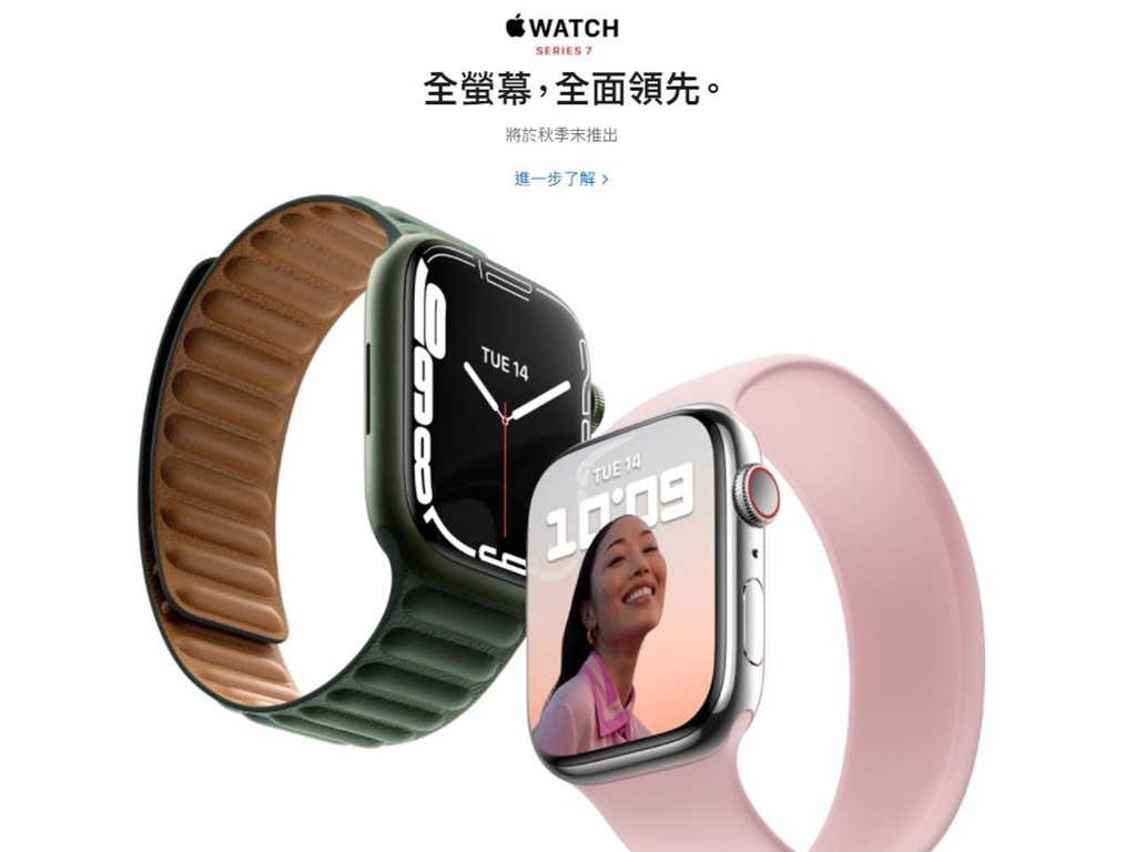 傳 Apple Watch 7 最快下周開賣？預售．發貨時間曝光