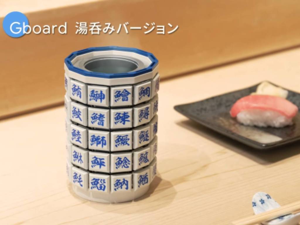 Google Japan 研發盞鬼「茶杯鍵盤」？用機械矮軸手感超講究！