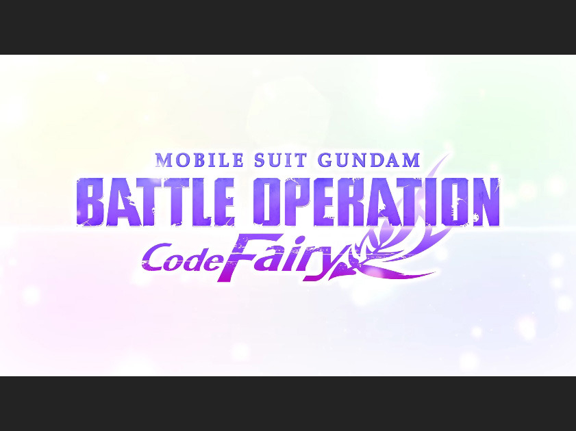 【遊戲消息】機動戰士高達新作 激戰任務Code Fairy預告