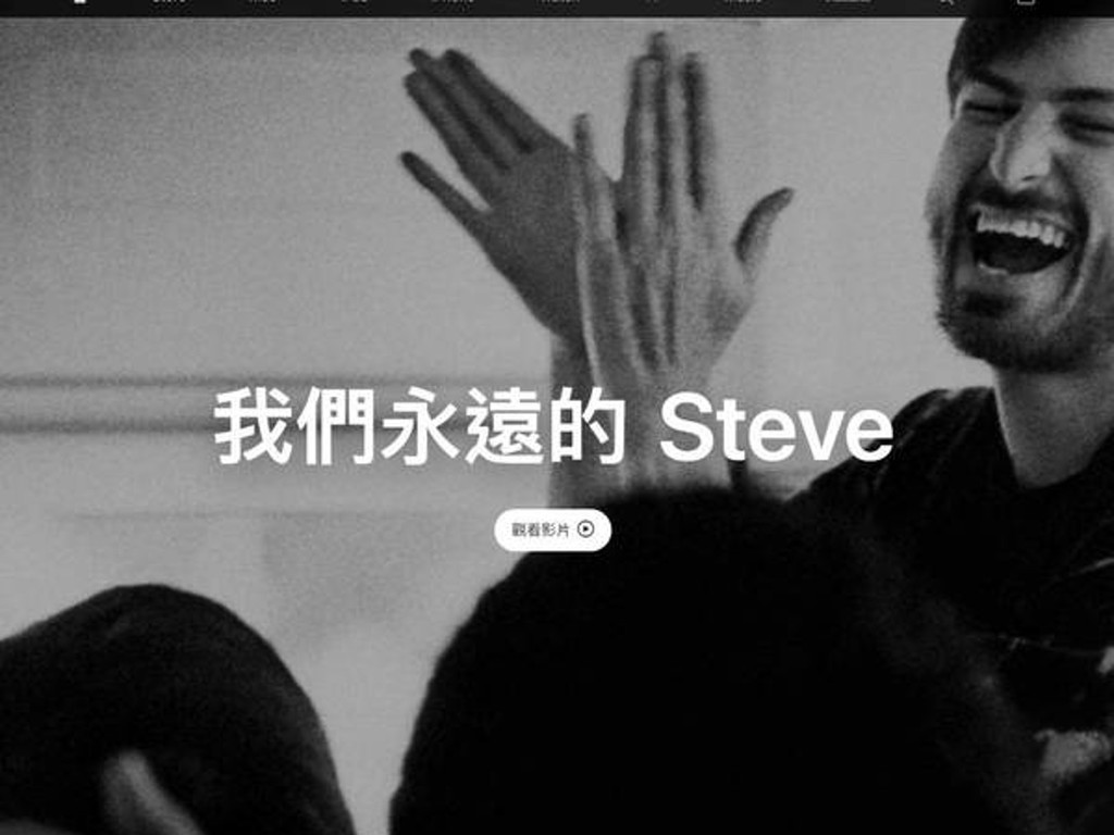 出席名單洩密！Steve Jobs 或「現身」Apple 發佈會？