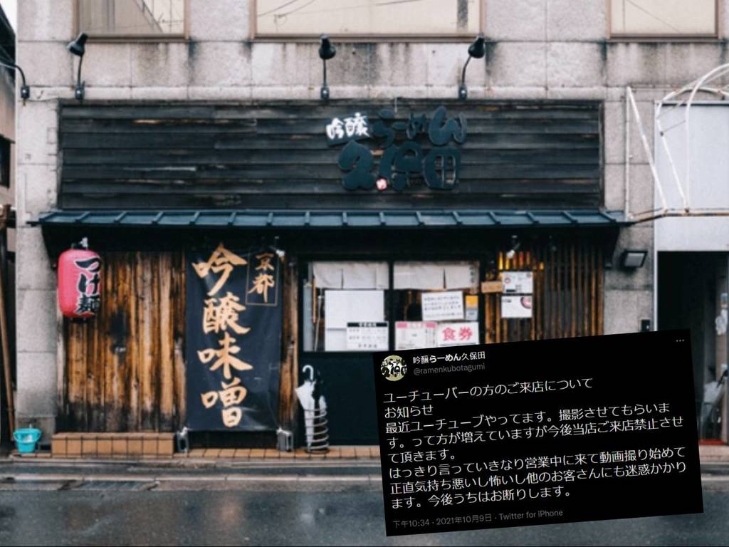 京都拉麵店霸氣拒絕 YouTuber 拍片！店家：讓客人靜心享受美食