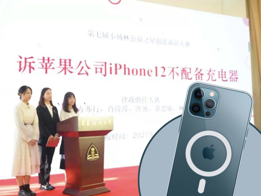 購買 iPhone 不附充電器  中國「律政俏佳人」狀告 Apple