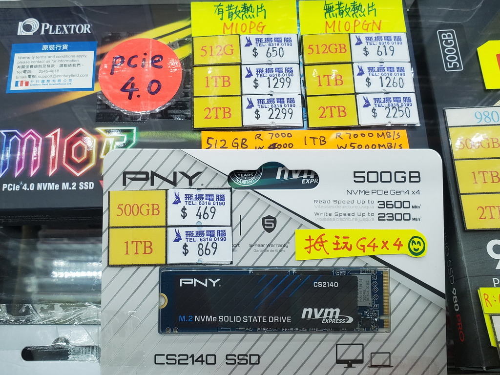 PCIe 4.0 SSD 創新低價！＄869 買起 1TB！