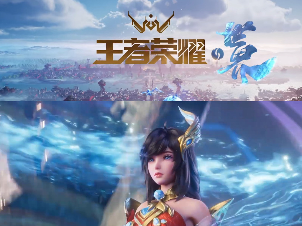 【遊戲消息】《王者榮耀》系列新作 王者榮耀世界‧代號破曉