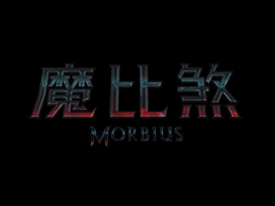 【宅玩意】蜘蛛俠宇宙角色《魔比煞》電影1月上映