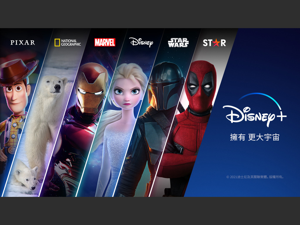 【試睇】《Disney+》香港有得睇! 每月 $61.5 起 啟播慶典 Facebook、YouTube 同步直播