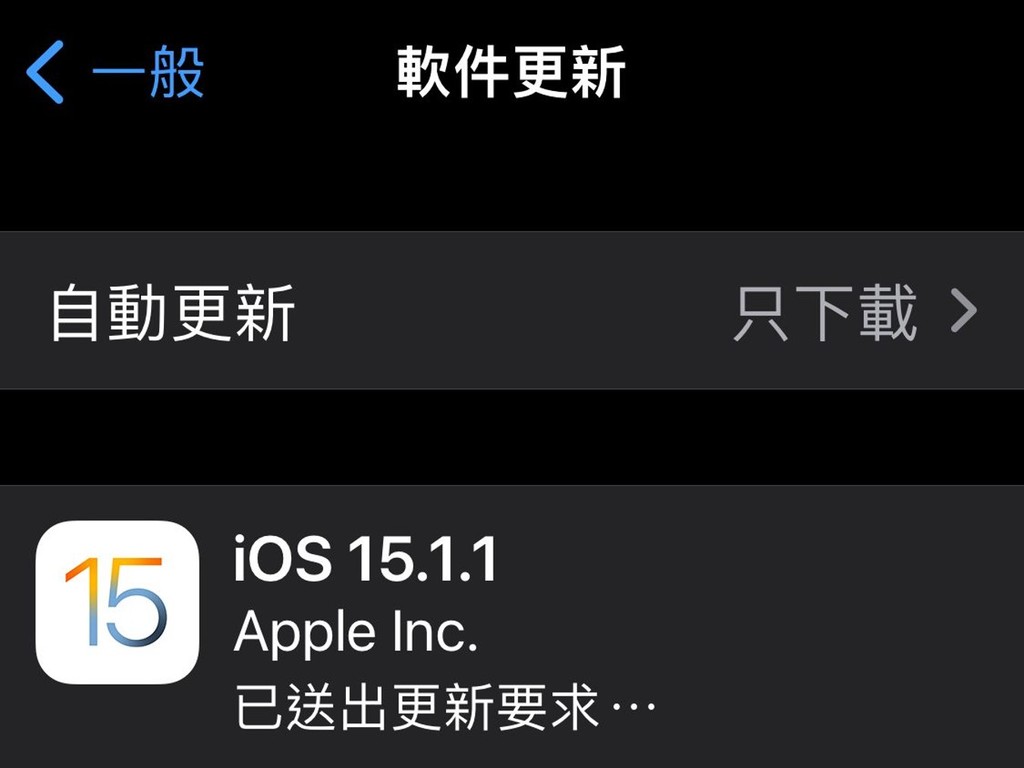 iPhone 12、13 限定！iOS15.1.1 更新正式推出