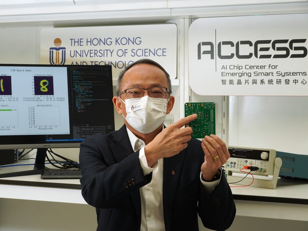 力攻國際市場! 香港科大成立跨國人工智能晶片設計研發聯盟