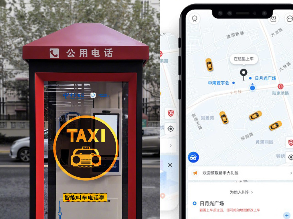 【長者恩物?】上海電話亭重生 智能屏幕一鍵即時 Call 的士