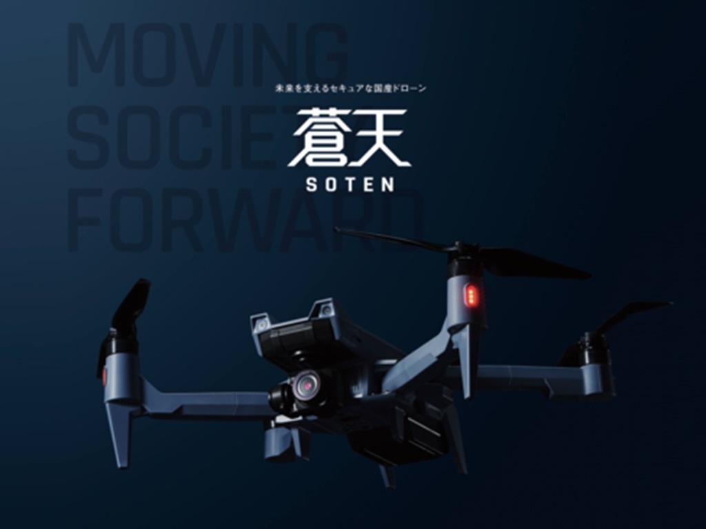 【日本地元製】日推出無人機「蒼天」 主要採用本地零件作賣點