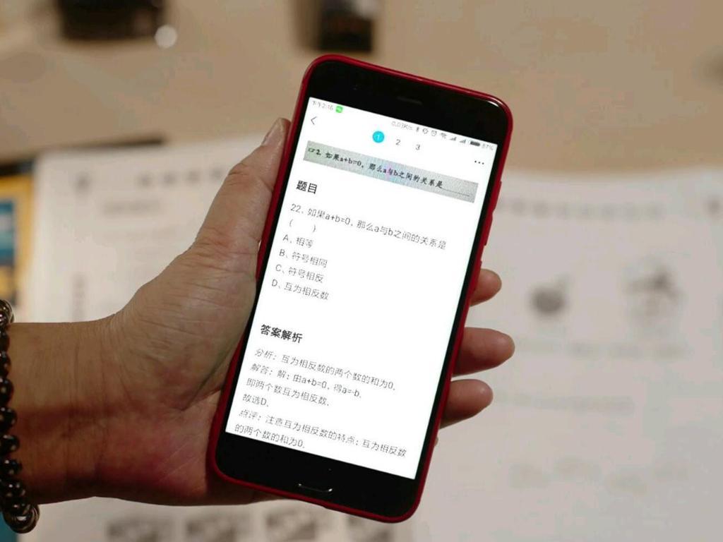 中國作業神器 App「拍照搜題」下架 教育部指惰化學生思維