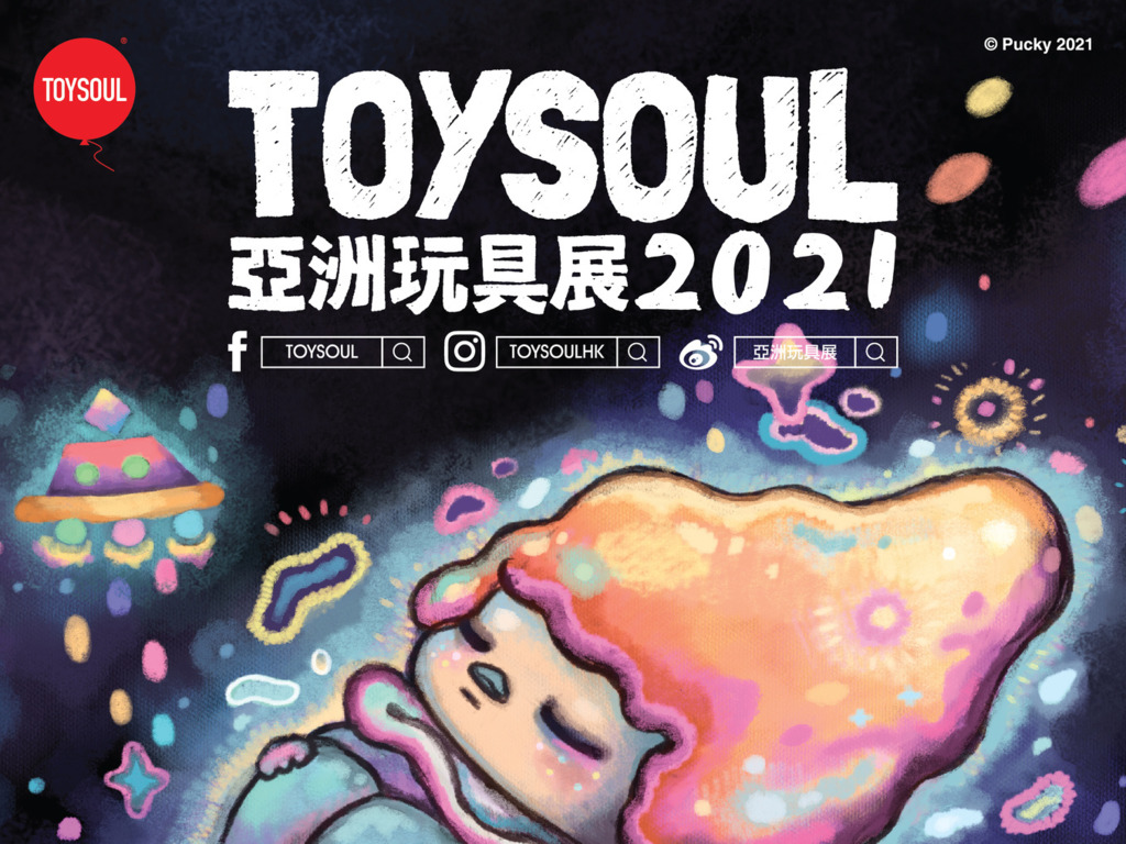 【宅玩意】TOYSOUL亞洲玩具展2021 今個週未重臨九展