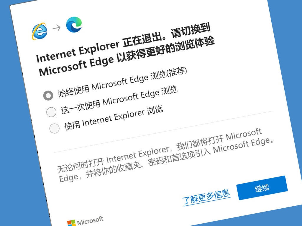 IE 將完成歷史任務? Win 10 近日彈出建議要求裝 Edge