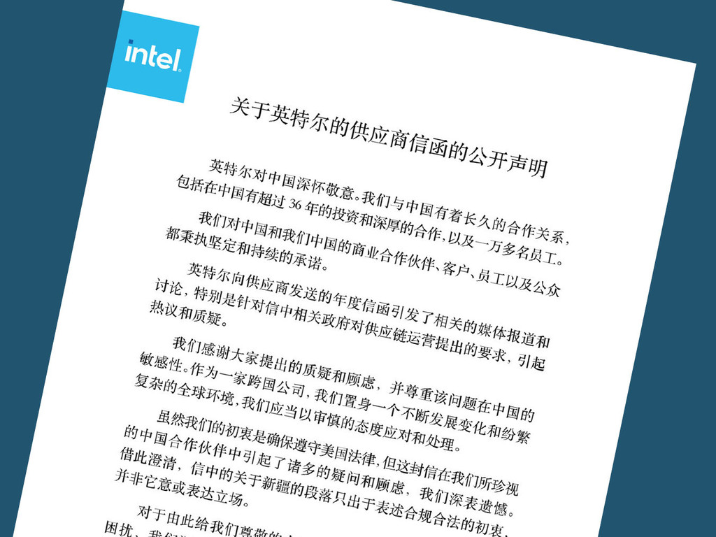 Intel 拒用新疆貨惹爭議 官方微博發道歉聲明