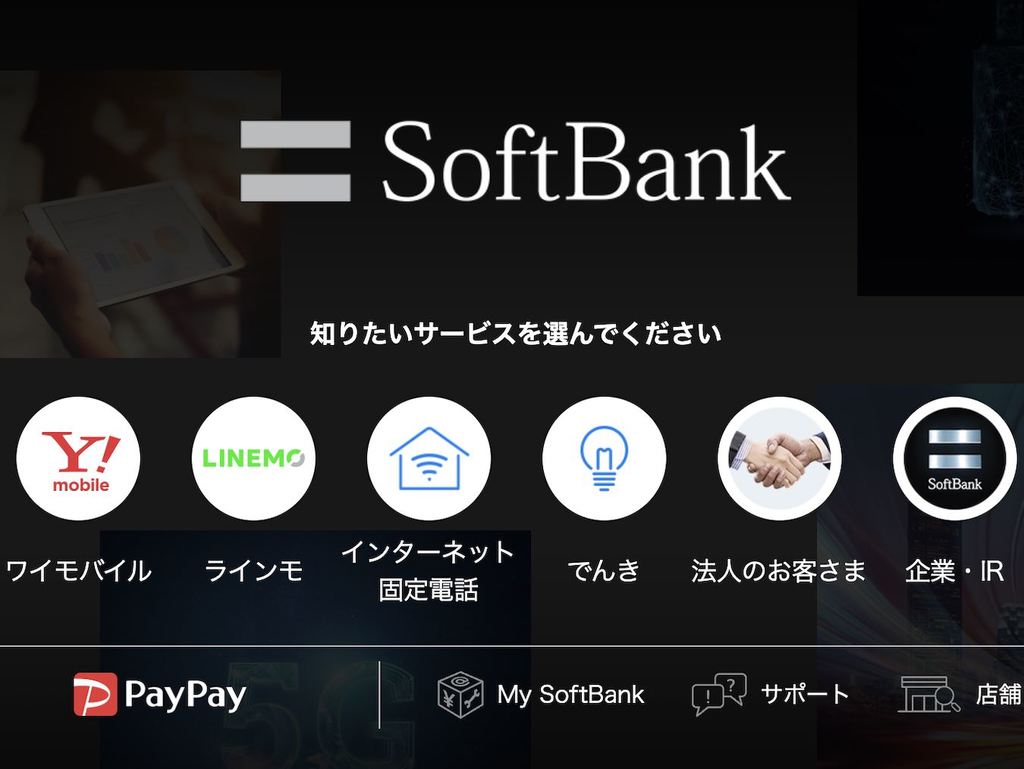 34億蝕清光  瑞信入稟控告Softbank