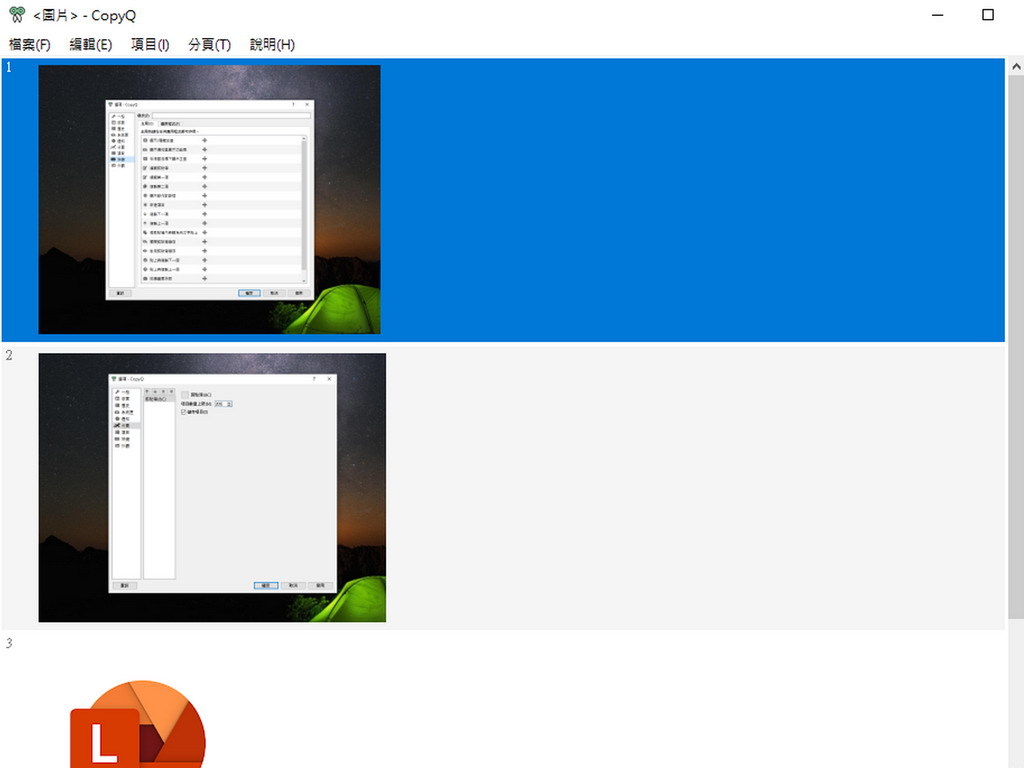 補完 Windows 複製功能    CopyQ 開源剪貼工具