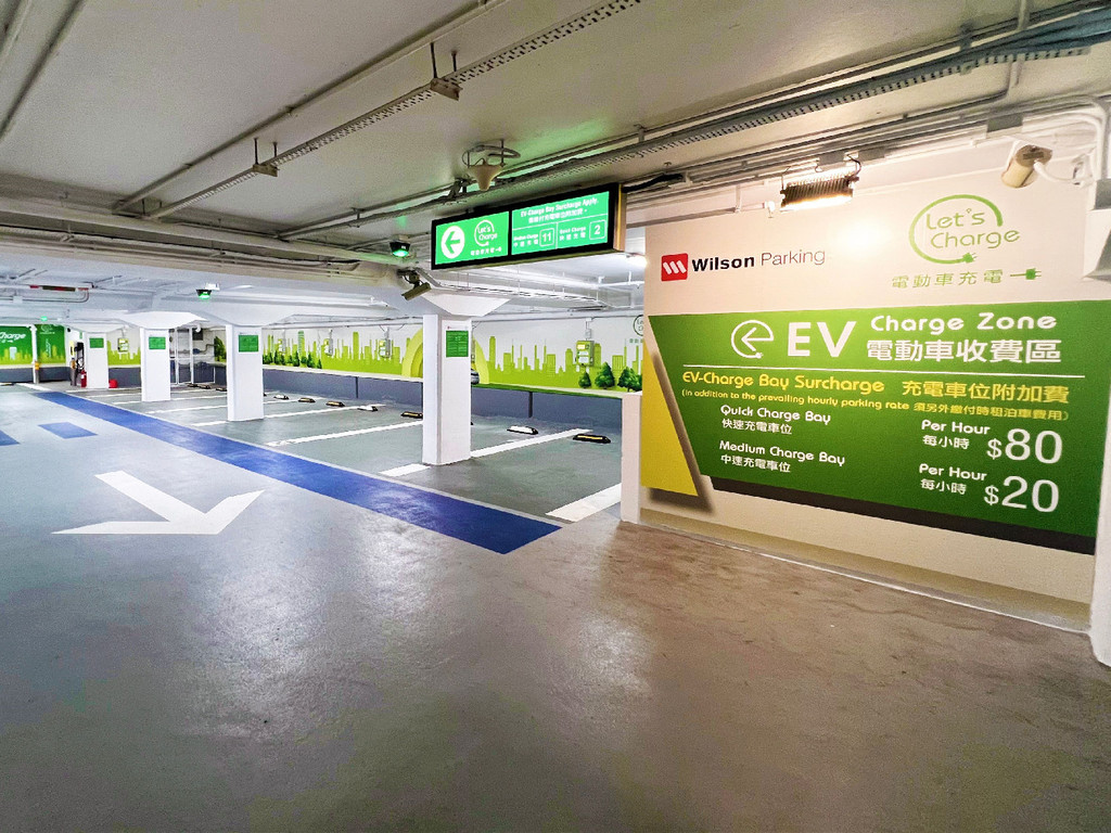 金鐘停車場智能充電區啟用 電動車主搵位更輕鬆