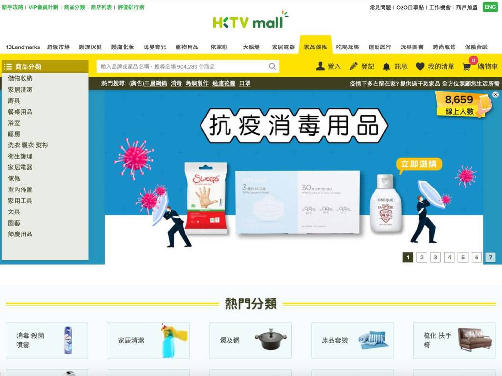 HKTVmall 發公告 客戶資料被未經授權取覽