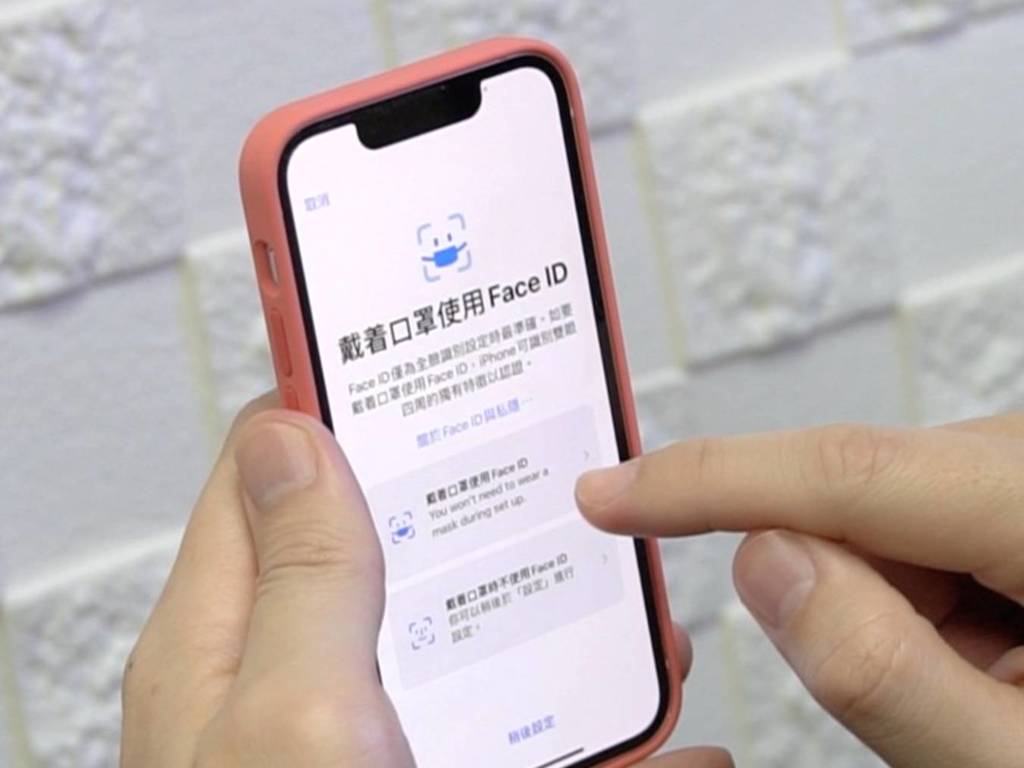 傳 Apple 放棄屏下指紋技術 專注強化 Face ID