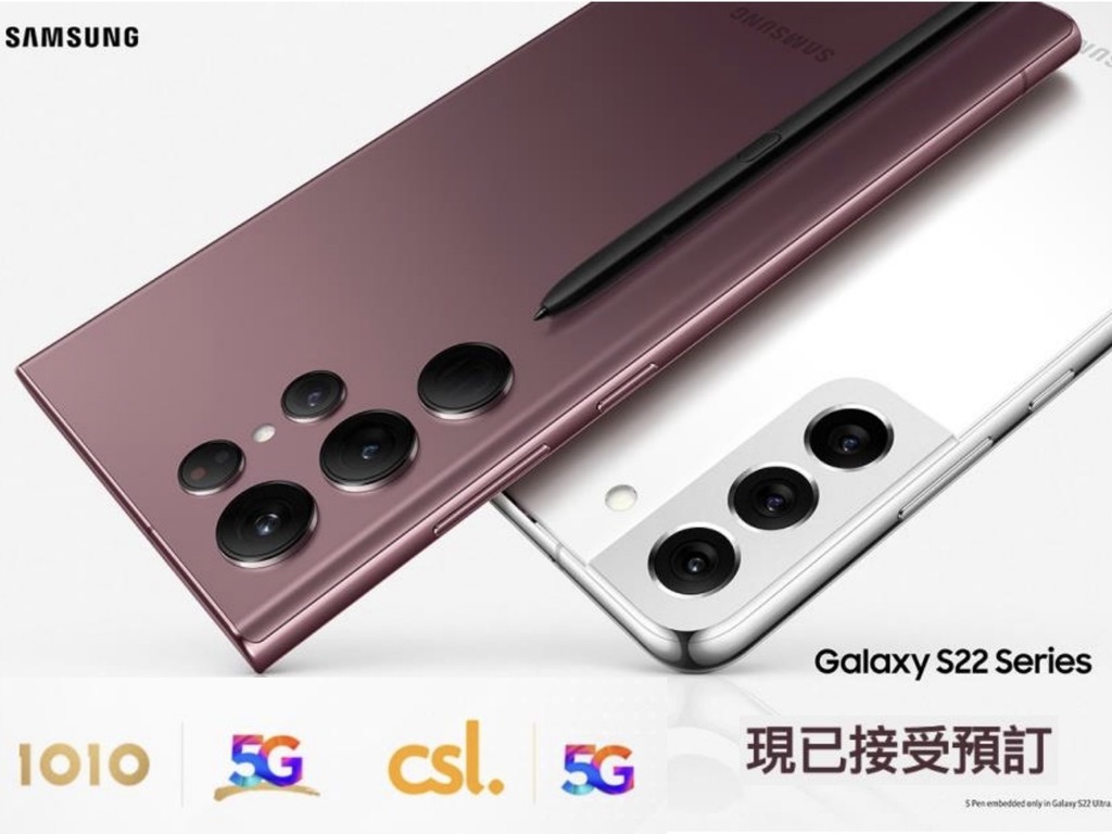 CSL Mobile 推 Galaxy S22 系列上台計劃！拎齊 Samsung、MIRROR 及  Mox 迎新禮品
