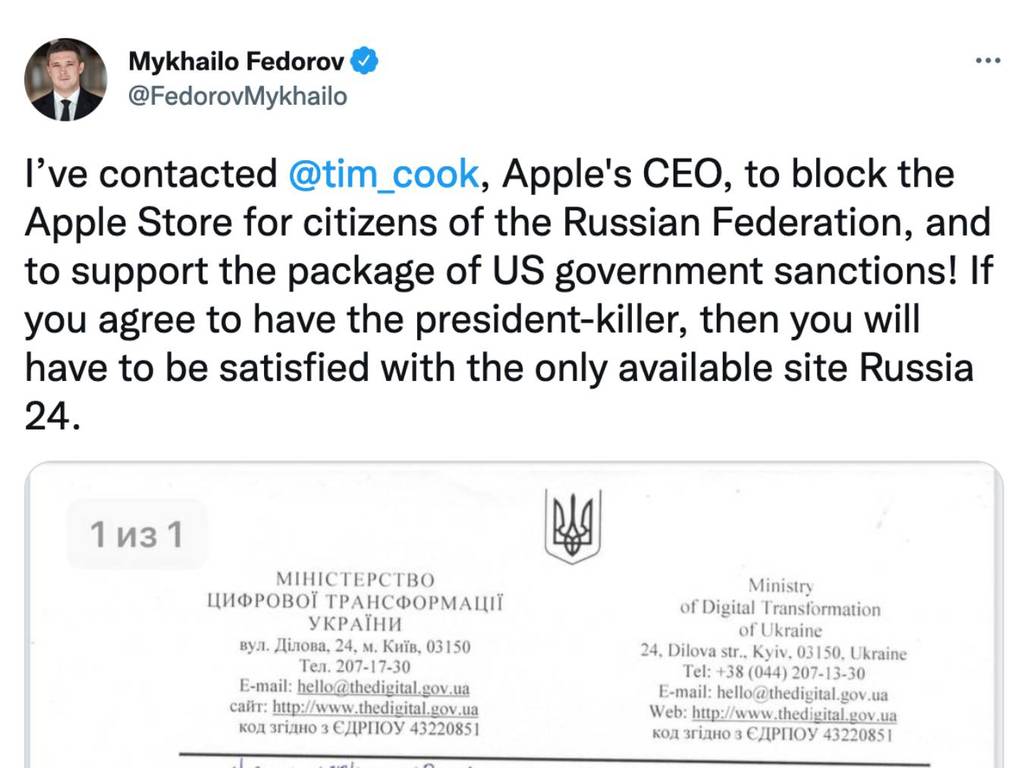 【俄烏局勢】烏克蘭去信 Apple 要求停止供貨俄羅斯及 App Store 服務