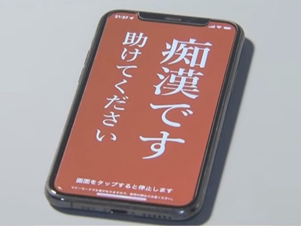 日本防色狼 App 建功 50 歲男列車非禮少女被捕