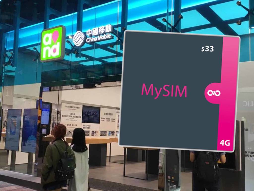 CMHK 推 4G MySIM 儲值卡＄33 月費包 60GB