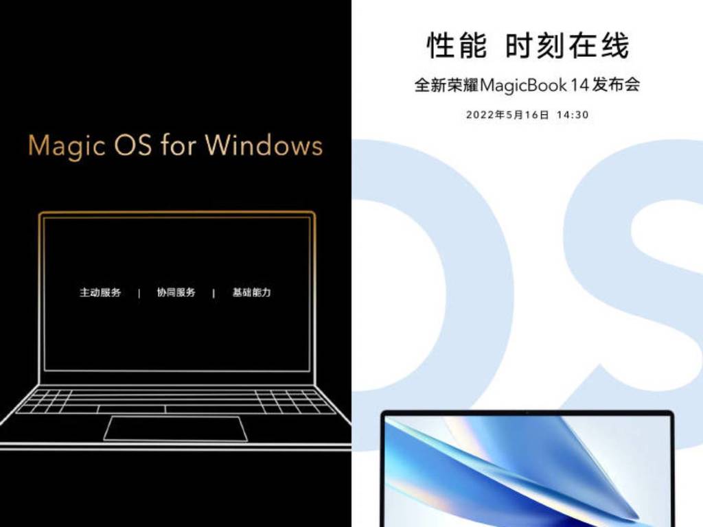 榮耀 Honor 將發布 Magic OS for Windows 筆電