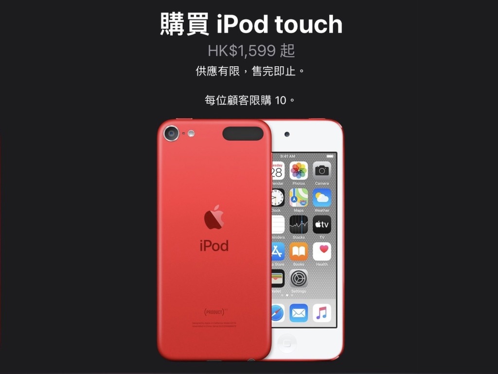 Apple iPod Touch 售完即止！iPod 系列正式告別
