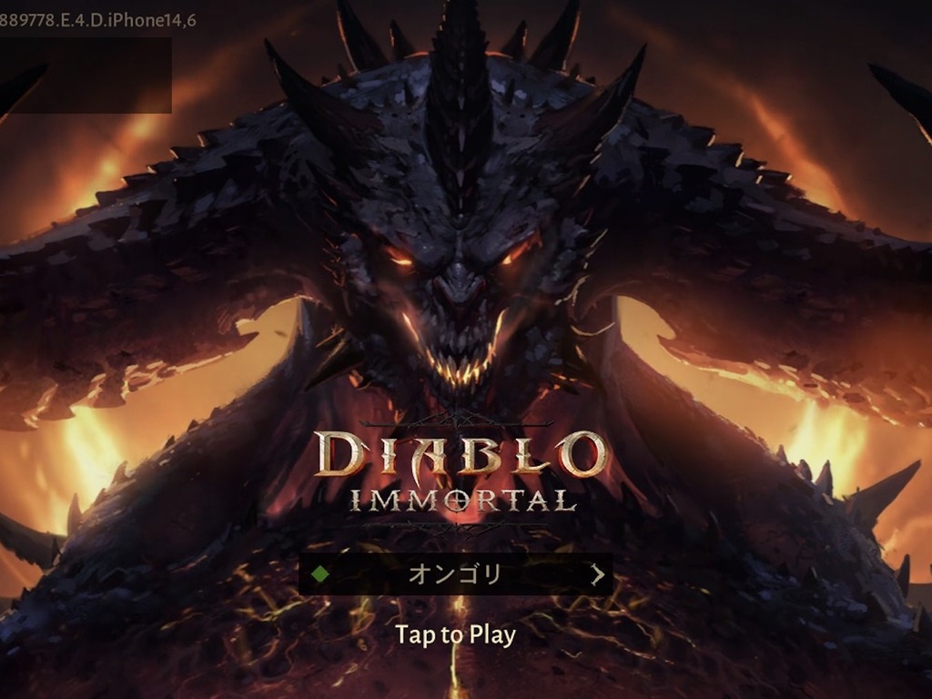 《Diablo Immortal》於 iOS 及 Play Store 正式登場！電話、PC 跨平台齊齊玩